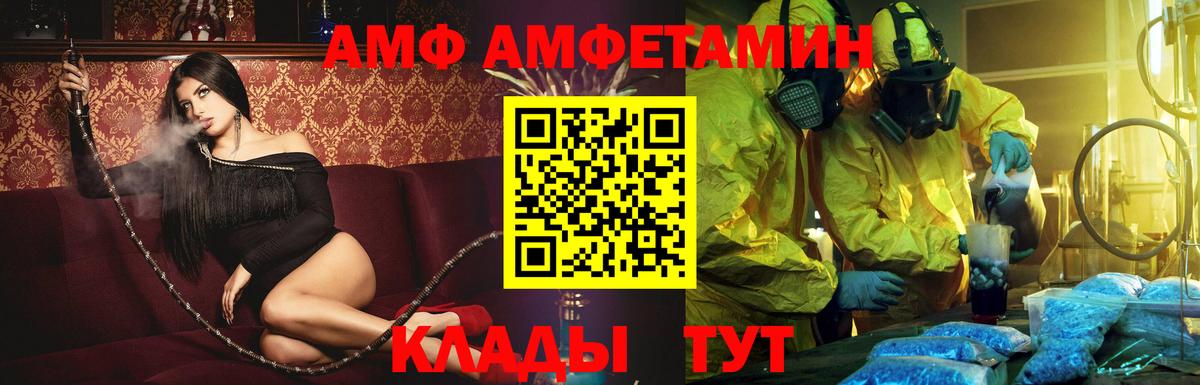АМФ VHQ Новочебоксарск