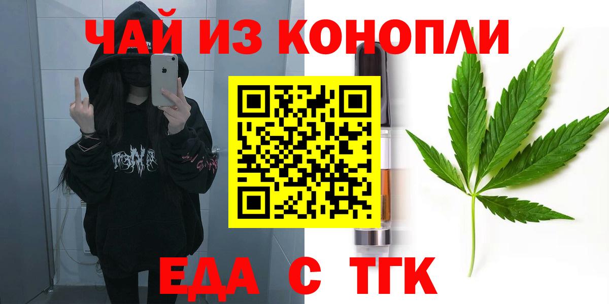 Печенье с ТГК конопля  Вход с VPN  Новочебоксарск 