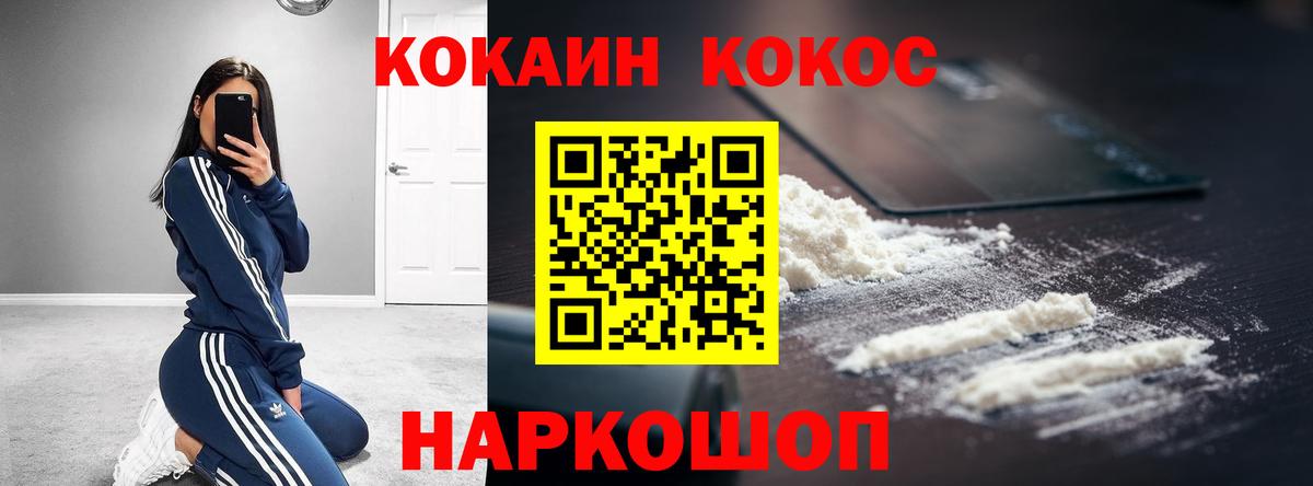 Новочебоксарск  Кокаин 97%  Вход с VPN 