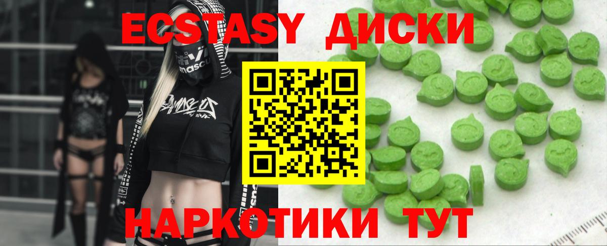 ЭКСТАЗИ круглые Новочебоксарск