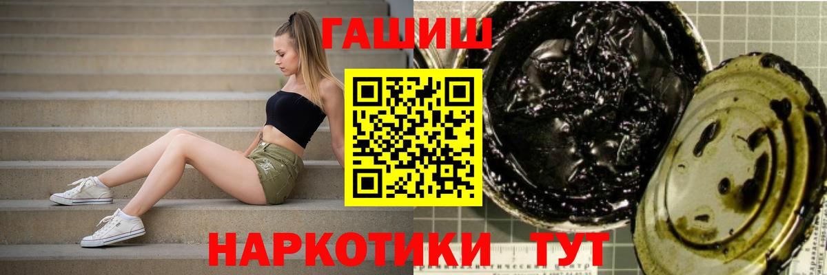 Новочебоксарск  ГАШИШ гарик  Вход с VPN  ГАШИШ 40% ТГК 