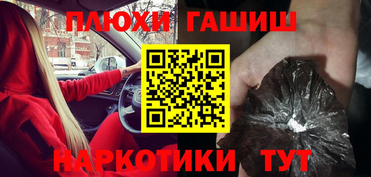 Гашиш hashish Новочебоксарск
