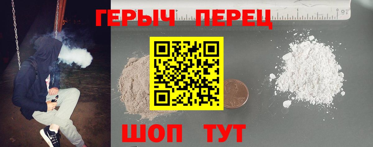 Героин хмурый  Вход с VPN  Новочебоксарск 