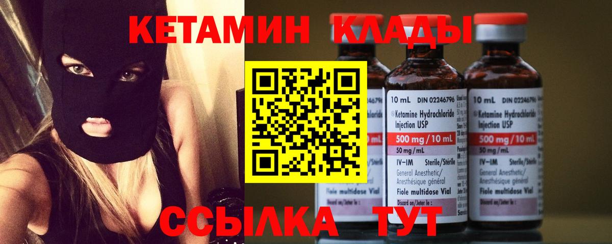 КЕТАМИН ketamine  Вход с VPN  Кетамин ketamine  Новочебоксарск 