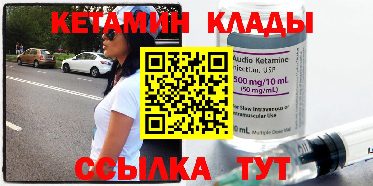 КЕТАМИН VHQ Новочебоксарск
