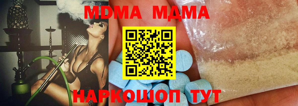 МДМА  MDMA VHQ  Вход с VPN  Новочебоксарск  МДМА кристаллы 