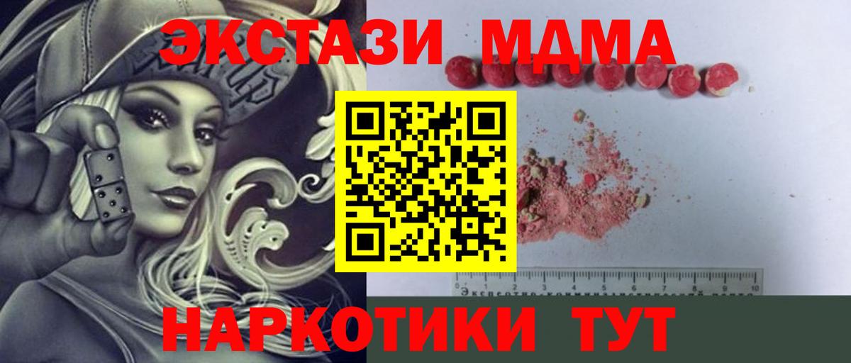 MDMA VHQ Новочебоксарск