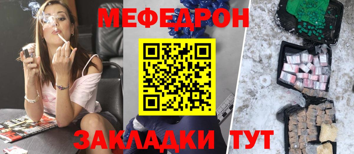 Меф 4 MMC  Мефедрон мука  Вход с VPN  Мефедрон  Новочебоксарск 