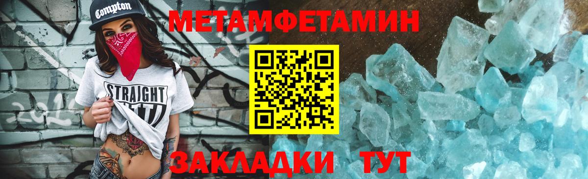 Метамфетамин витя  Вход с VPN  Метамфетамин  Новочебоксарск 