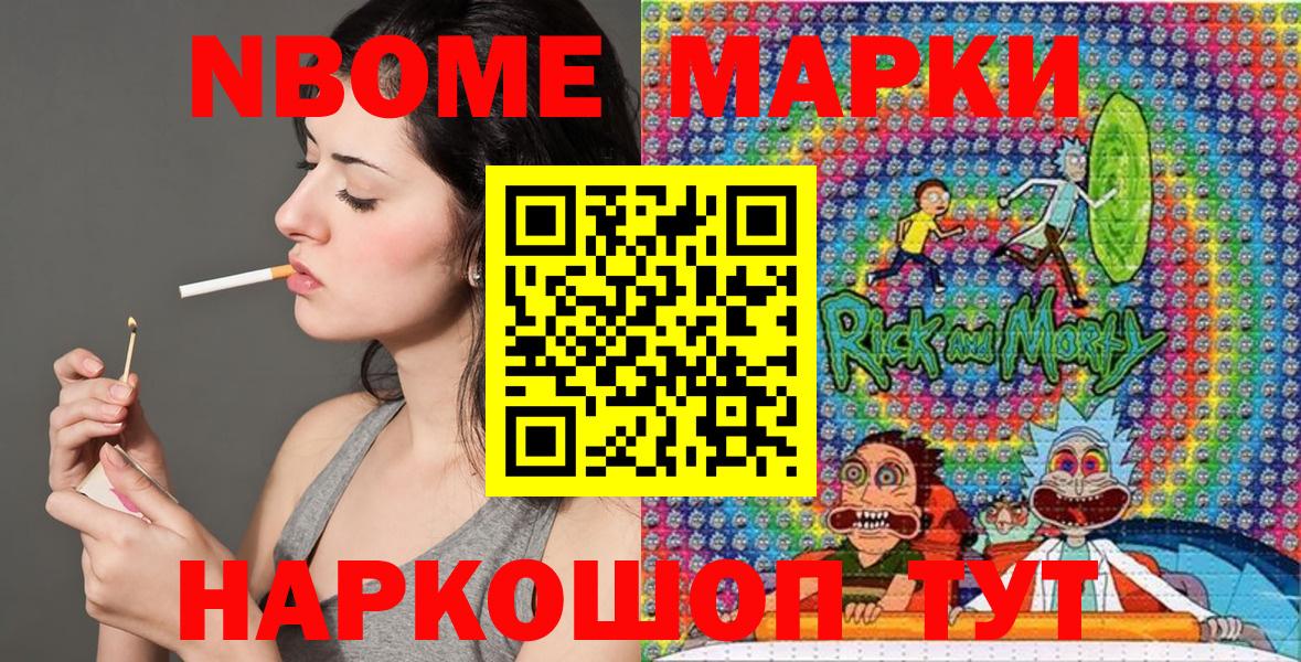 Новочебоксарск  Марки NBOMe 1,8мг  Марки 25I-NBOMe  Вход с VPN 
