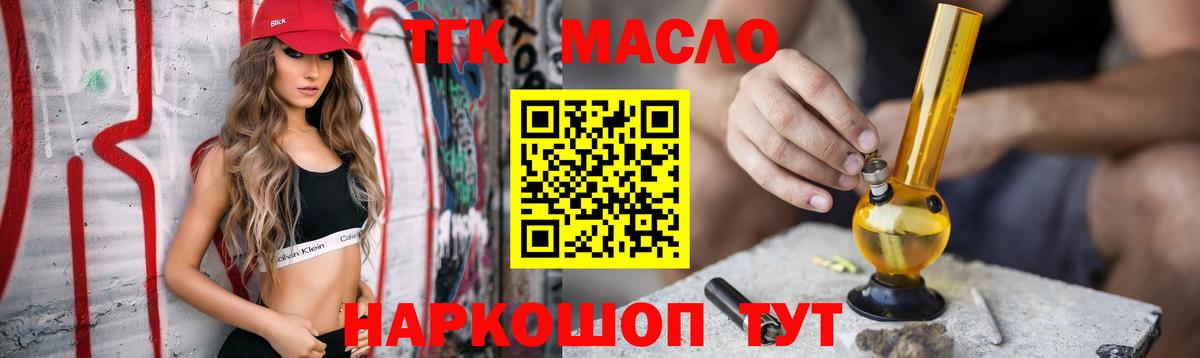 Дистиллят ТГК Wax Новочебоксарск